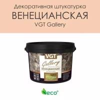 Декоративная штукатурка VGT 30550В «Венецианская» 1.5 кг