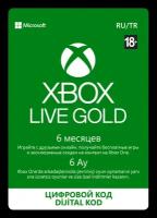 Карта оплаты Xbox LIVE: GOLD на 6 месяцев (5377_OZ)