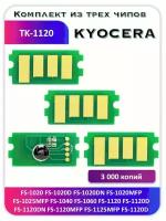 Чип Kyocera FS-1020 FS1025 FS 1040 FS-1060 FS-1125 TK-1120