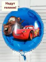 Фольгированный воздушный шар с гелием Тачки 11шт