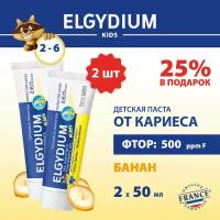 Детская зубная паста гель Elgydium Kids защита от кариеса, от 2 до 6 лет, вкус Банан, Эльгидиум, Франция, 50 мл -2 шт