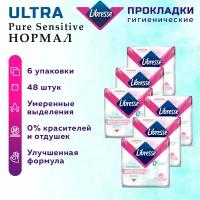 Прокладки гигиенические LIBRESSE Ultra Pure Sensitive Нормал 6 упак, 48 шт