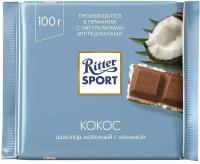 Шоколад Ritter Sport Молочный Кокос 100г х 2шт