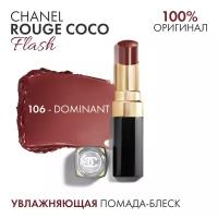 Chanel rouge coco flash 106 - dominant