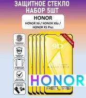 Защитное стекло для HONOR X6a / Honor X6 / Honor X5 Plus / Набор 5 Штук ( Хонор Х6а / Хонор Х6 / Хонор Х5 Плюс ) Full Glue