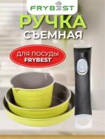 Ручка для сковороды FRYBEST