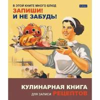 Книга д/записи кулин рецепт на кольцах А5 80л Готовим сами, тв карт, бл офс, 5цв 10221606