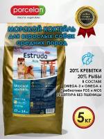 Сухой корм для взрослых собак "Морской коктейл" 5 кг