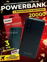 повербанк 20000 внешний аккумулятор powerbank 20000