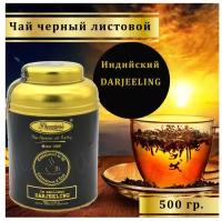 Чай черный листовой PREMIER'S DARJEELING/ металлическая банка/ 500 гр