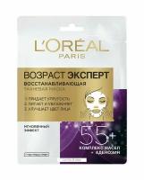 Тканевая маска для лица L'Oreal Возраст Эксперт Восстанавливающая Тканевая Маска