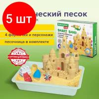 Комплект 5 шт, Кинетический Умный песок "Чудесный замок" с песочницей и формочками, 1 кг, BRAUBERG KIDS, 664918