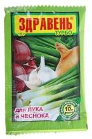 Удобрение Ваше хозяйство Здравень Турбо для лука и чеснока, 0.015 кг