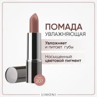 Помада для губ увлажняющая с витаминами С и Е / Bullet Lipstick LIMONI тон 207