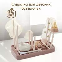 33010, Сушилка для бутылочек и сосок Happy Baby, подставка для бутылочек детских, сушилка для посуды настольная, складная, компактная,коричневая