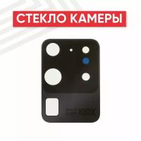 Стекло основной камеры для мобильного телефона (смартфона) Samsung Galaxy S20 Ultra (G988B)