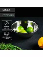 Миска для кухни из нержавеющей стали, 1.3 л