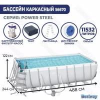 Каркасный бассейн Bestway 488x244x122 см 56670