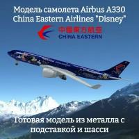 Модель самолета Airbus A330-300 China Eastern Airlines "Disney" длина 20 см (с шасси)