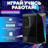 Игровой системный блок Intel Core i7-4770/ RAM DDR3 16Gb/ SSD 120Gb/ RX580 8Gb