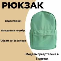 Рюкзак женский универсальный, зеленый