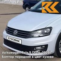 Бампер передний в цвет Volkswagen Polo 5 (2014-2020) седан рестайлинг K8 - LB9Z, WHITE SILVER - Белый