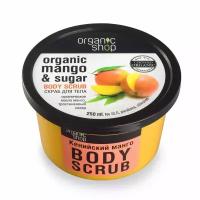 Органик Шоп Скраб для тела кенийский манго 250мл