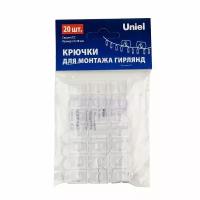 Крючки для монтажа гирлянд, набор из 20 шт, прозрачные, Uniel UCC-Y11 CLEAR 020 POLYBAG