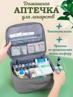 Аптечка домашняя на молнии. Компактная дорожная автомобильная сумочка органайзер с ручкой для транспортировки хранения лекарств/таблеток. IkoloL