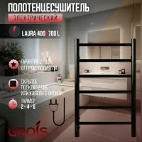 Полотенцесушитель электрический Grois Laura GR-131 400мм 700мм П6 черный матовый подключение слева форма Лесенка