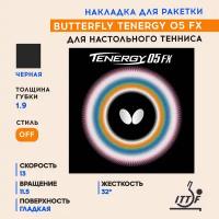 Накладка Butterfly Tenergy 05 Fx (черный, 1.9)