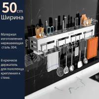 Полочка навесная для кухни нержавеющая сталь 50см