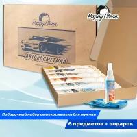 Подарочный набор автокосметики Happy Clean 6in1 5016