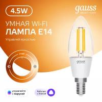 Умная Wi-Fi лампочка Gauss Smar Home Filament С35 4,5W Е14 управление голосом/смартфоном, диммируемая