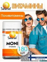 Sana-sol поливитамины витамины и минералы