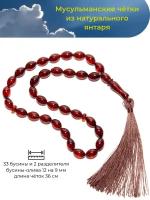 Мужские мусульманские четки из натурального камня янтаря, 33 бусины-оливка. Четки ручной работы