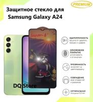 Защитное стекло на Samsung Galaxy A24 / Самсунг Галакси А24 . Полноэкранное защитное стеклао с олеофобным покрытием Premium