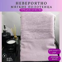 Махровое полотенце для лица и рук HOBBY HOME, Daniela, 50х90 см, лиловый, хлопок 100%, Турция