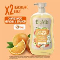 BioMio BIO SHOWER GEL Апельсин и бергамот. Гель для душа 650 мл