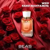 Парфюмерная вода Coco Mademoiselle Коко Мадмуазель W515 Women edp 25 мл