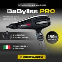 Фен BaBylissPRO BAB6610INRE, черный