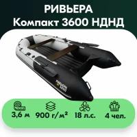 Лодка ПВХ Ривьера Компакт 3600 НДНД комби