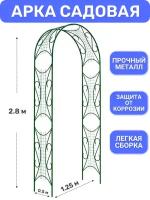 Арка садовая металлическая для растений Комбинированная от ProTent, высота 2.8 м