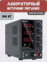 Лабораторный источник блок питания постоянного тока 30В, 10А (Wanptek)