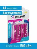 Аккумуляторные батарейки АА космос 1500 mAh, 4 шт