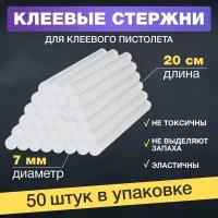 Набор стержней для клеевого пистолета (цвет: прозрачный, 7х200мм, уп. 50шт.)