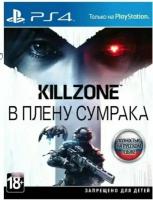 Killzone В плену сумрака PS4/PS5. Товар уцененный