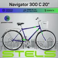 Велосипед городской 28" STELS Navigator-300 С 20", рост 165-195 Синий