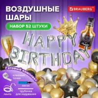 Набор воздушных шаров, композиция из объемных шаров Для Декора Happy Birthday (С Днем Рождения), 52 шара, серебро/золото/черный, Brauberg, 591898