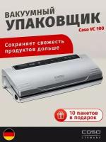 Вакуумный упаковщик Caso VC 100, серебристый/черный